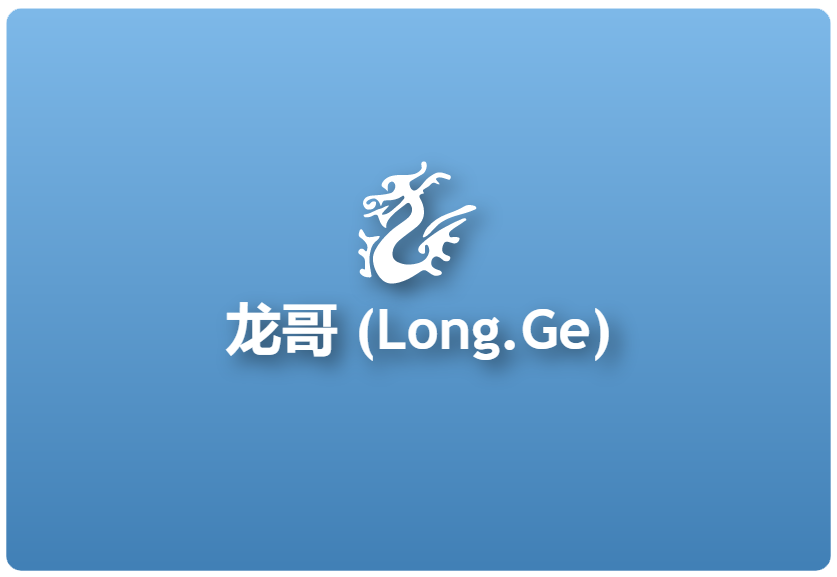 注册.ge国别域名long.ge作为本博客唯一域名